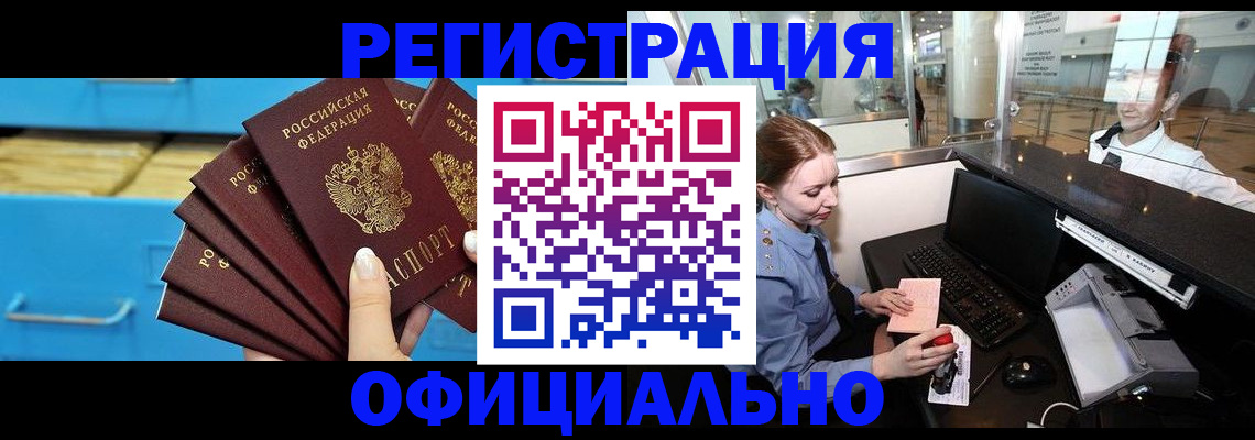 прописка поиск в Палласовке