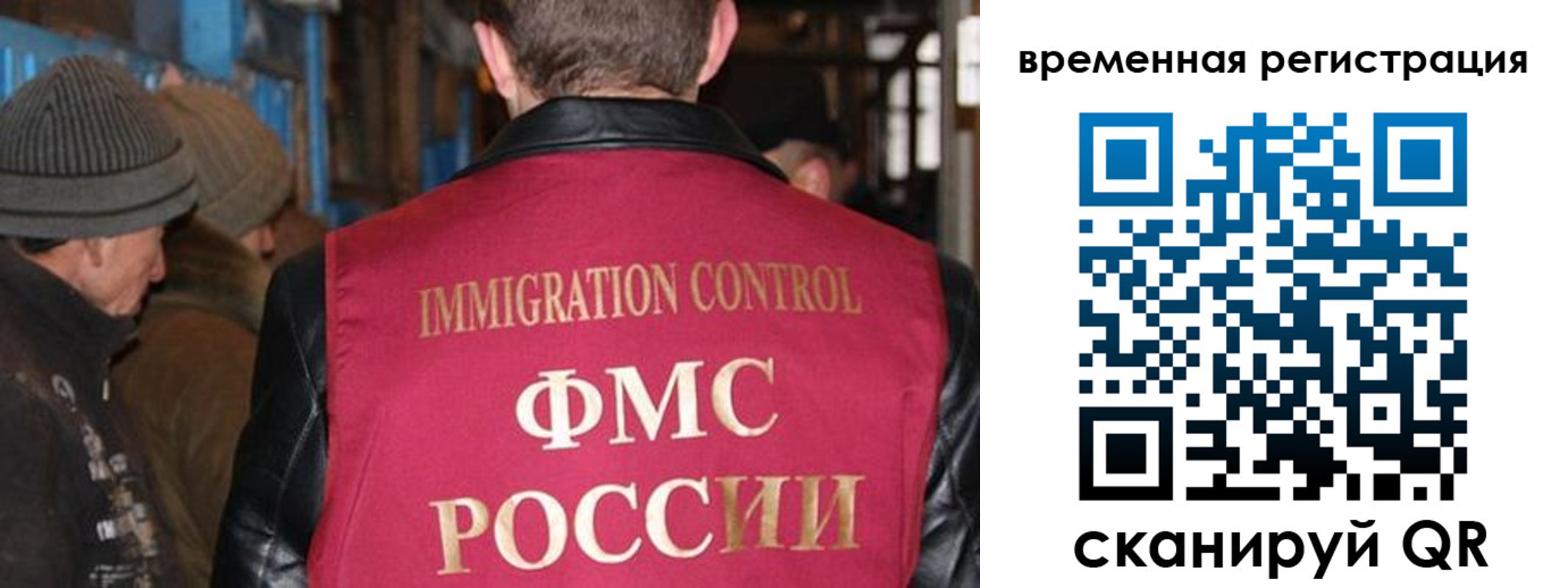 временная регистрация в квартире в Палласовке