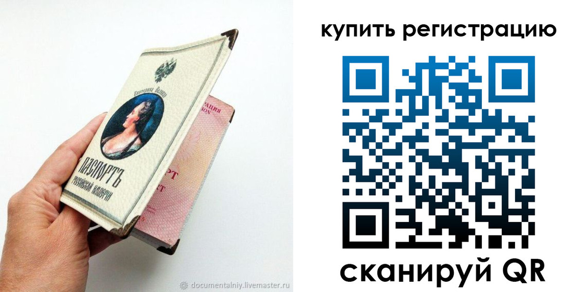 прописка для военкомата в Палласовке
