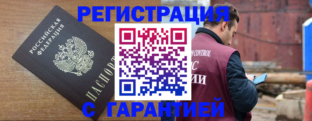 временная регистрация поиск в Палласовке