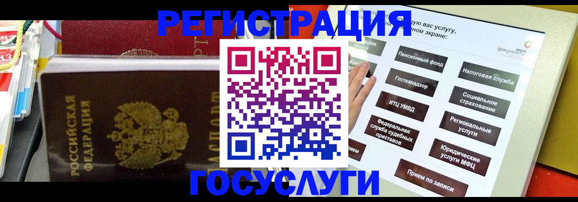 временная регистрация поиск в Палласовке