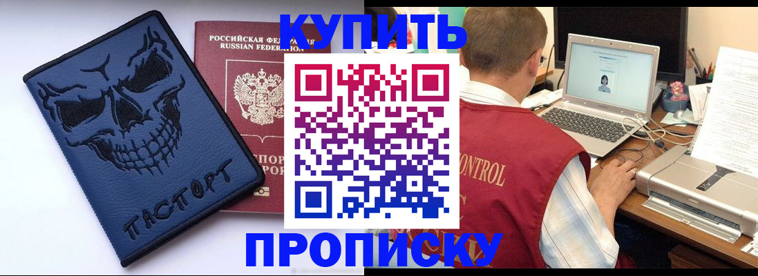 временная регистрация недорого в Палласовке